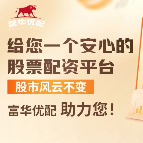 手机端长富配资